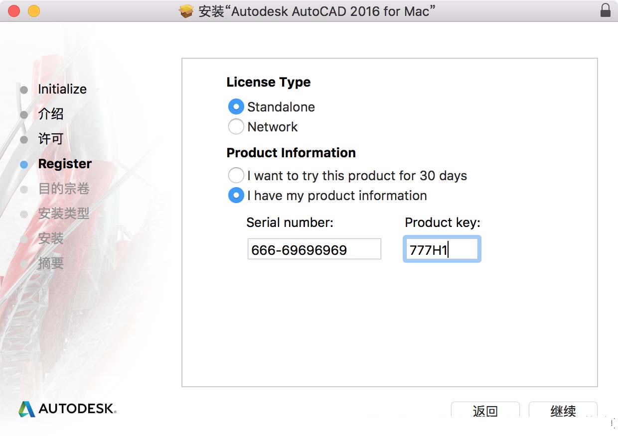 Autodesk AutoCAD 2016 for Mac 简体中文破解版
